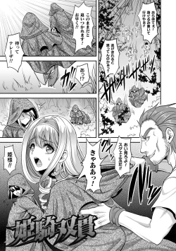 Page 129 of Isekai Ryoujokutan