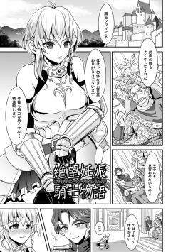 Page 169 of Isekai Ryoujokutan