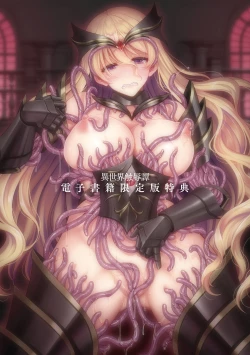 Page 193 of Isekai Ryoujokutan