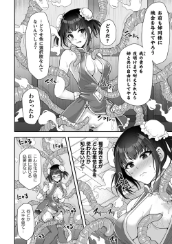 Page 34 of Isekai Ryoujokutan