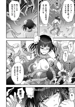 Page 36 of Isekai Ryoujokutan