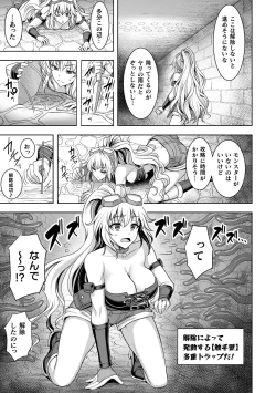 Page 51 of Isekai Ryoujokutan