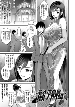 Page 69 of Isekai Ryoujokutan