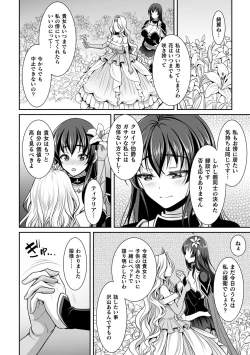 Page 90 of Isekai Ryoujokutan