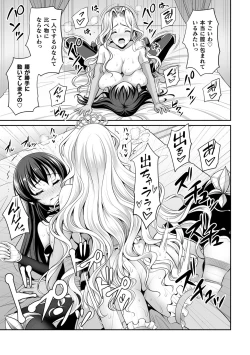 Page 97 of Isekai Ryoujokutan