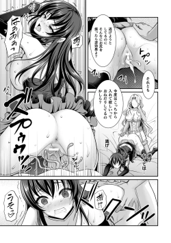 Page 99 of Isekai Ryoujokutan