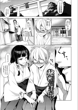 Page 113 of Addictive Trip