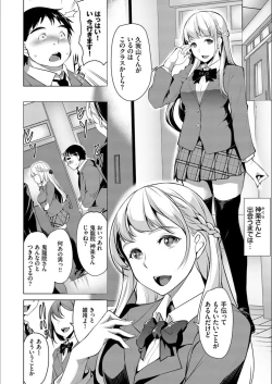 Page 138 of Addictive Trip