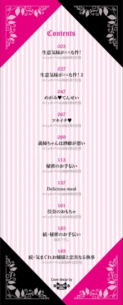 Page 2 of Addictive Trip