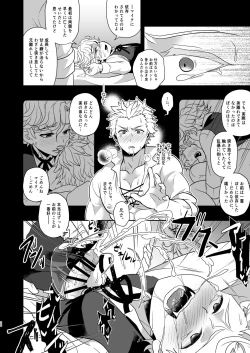 Page 20 of Konamaiki na Jinrou Kyoudai no Tadashii Kaikata