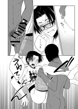 Page 21 of Kamikakushi no Inshi Danchi