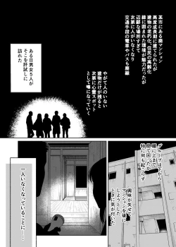 Page 5 of Kamikakushi no Inshi Danchi