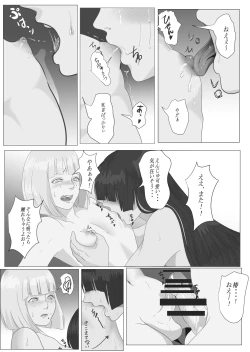 Page 14 of 月下美人