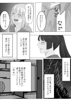 Page 5 of 月下美人