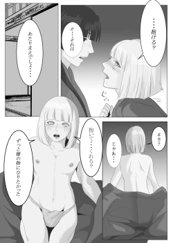 Page 9 of 月下美人