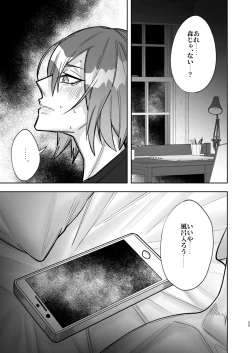 Page 20 of 欲求不満の男の子が異世界転移して触手に色々される本