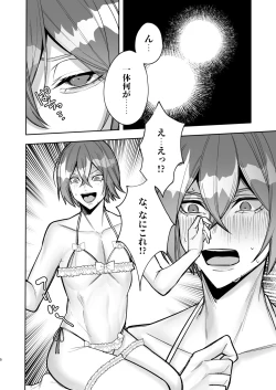 Page 5 of 欲求不満の男の子が異世界転移して触手に色々される本