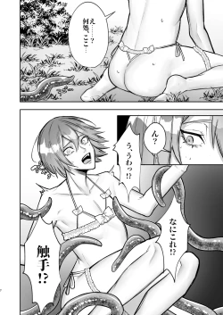 Page 7 of 欲求不満の男の子が異世界転移して触手に色々される本