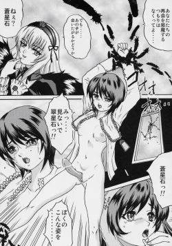 Page 5 of ANATOMIA ALICE