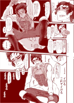 Page 20 of Reiju o Motte Hitori Ecchi o Kinshi suru