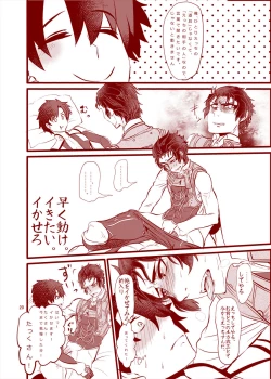 Page 21 of Reiju o Motte Hitori Ecchi o Kinshi suru