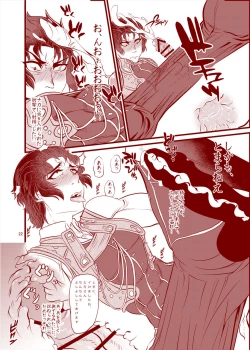 Page 23 of Reiju o Motte Hitori Ecchi o Kinshi suru