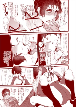 Page 24 of Reiju o Motte Hitori Ecchi o Kinshi suru