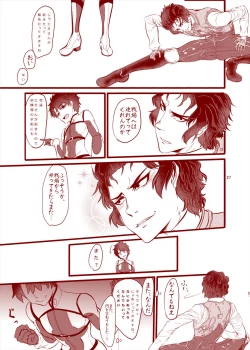 Page 28 of Reiju o Motte Hitori Ecchi o Kinshi suru