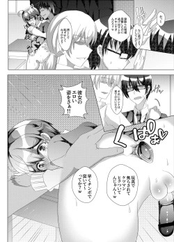 Page 11 of Otokonoko NTR Bakuro Kyoushitsu