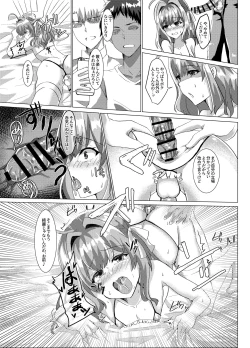 Page 20 of Otokonoko NTR Satsueikai