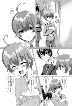 Page 2 of Otokonoko NTR Satsueikai