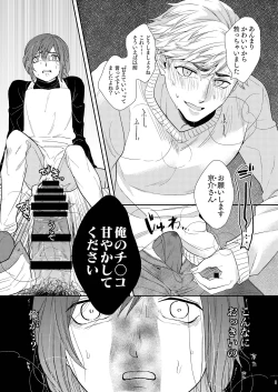 Page 13 of PAPA ha KYO SENSEI no MONO ni NARIMASHITA.