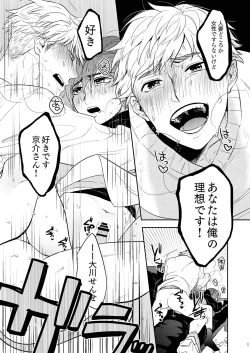 Page 21 of PAPA ha KYO SENSEI no MONO ni NARIMASHITA.