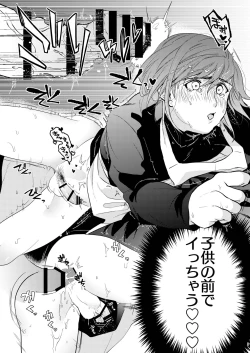 Page 23 of PAPA ha KYO SENSEI no MONO ni NARIMASHITA.