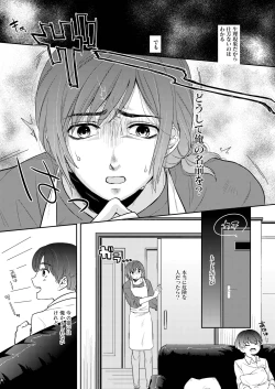 Page 8 of PAPA ha KYO SENSEI no MONO ni NARIMASHITA.