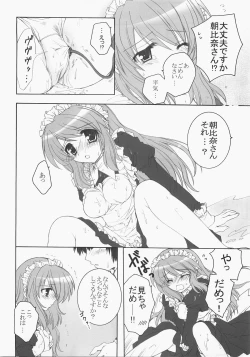 Page 5 of Ano... Naisho ni shite kudasai ne?