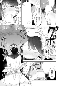 Page 161 of ANGEL Club 2021-09