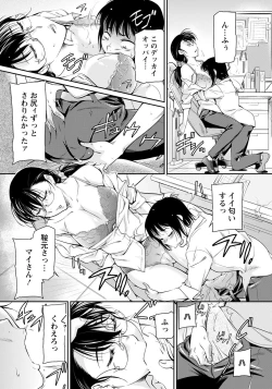 Page 261 of ANGEL Club 2021-09