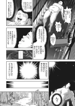 Page 137 of Komugiiro Fascination!