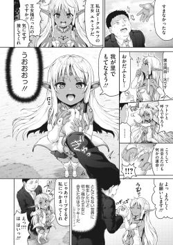 Page 141 of Komugiiro Fascination!