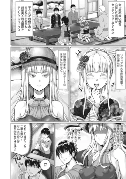 Page 19 of Komugiiro Fascination!