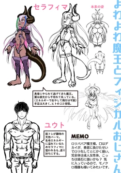 Page 231 of Komugiiro Fascination!