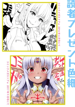 Page 235 of Komugiiro Fascination!