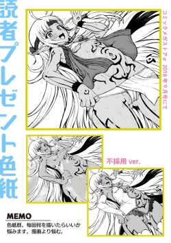 Page 236 of Komugiiro Fascination!