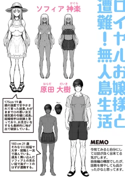 Page 237 of Komugiiro Fascination!