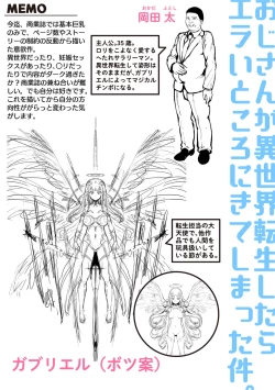 Page 243 of Komugiiro Fascination!