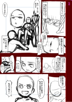 Page 258 of Komugiiro Fascination!