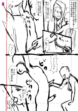 Page 263 of Komugiiro Fascination!