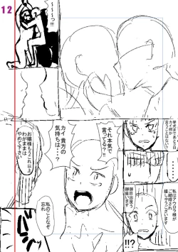 Page 267 of Komugiiro Fascination!