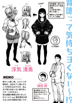 Page 285 of Komugiiro Fascination!